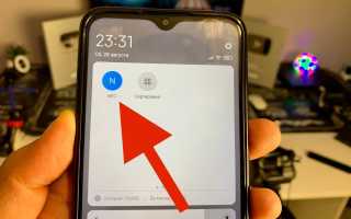 Как Подключить Нфс В Телефоне Правильно И Быстро