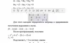 Как Найти Собственные Числа Матрицы: Полное Руководство