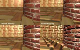 Parallax Occlusion Mapping: Что Это и Как Работает