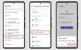 Как Удалить Аккаунт Гмайл На Телефоне Правильно и Быстро