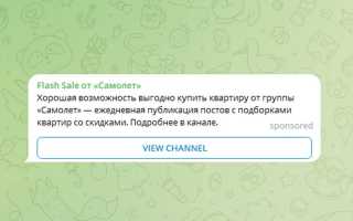 Как Продавать Рекламу В Телеграмме Эффективно И Успешно