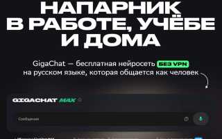 Бесплатные Нейросети Как Chat Gpt для Творческих Проектов
