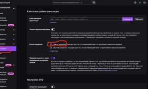 Как Уменьшить Задержку На Стриме Для Лучшего Восприятия
