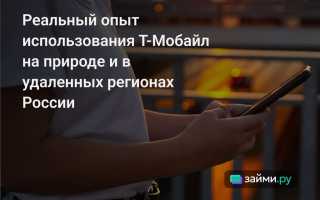 На Чьих Вышках Работает Т Мобайл в России