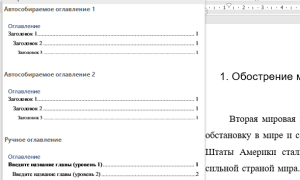 Как Создать Автоматическое Содержание для Вашего Проекта