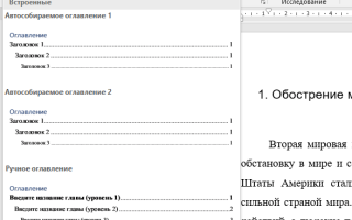 Как Создать Автоматическое Содержание для Вашего Проекта