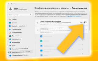 Как Скрыть Местоположение Компьютера Для Защиты Конфиденциальности