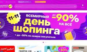 Какие Есть Электронные Магазины В Нашем Веке