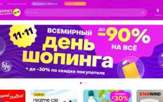 Какие Есть Электронные Магазины В Нашем Веке