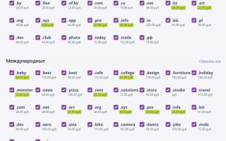 Где Лучше Купить Домен для Вашего Проекта