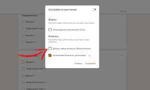 Как Сделать Гугл Форму Правильно и Быстро