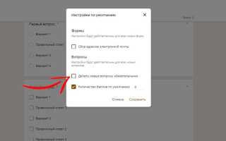 Как Сделать Гугл Форму Правильно и Быстро