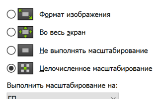 Целочисленное Масштабирование Nvidia Что Это и Как Работает
