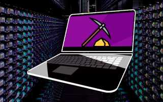 Как Майнить С Ноутбука Правильно и Эффективно