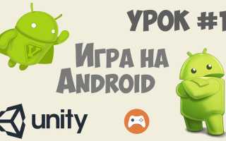 Как Создать Игру На Телефоне Самому Легко И Быстро