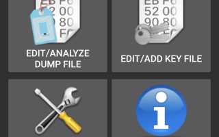 Как Скопировать Ключ От Домофона Правильно и Безопасно