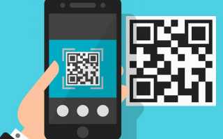 Как Навести Камеру На Qr Код На Андроид Правильно и Быстро
