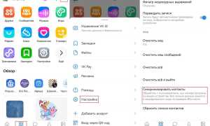 Как В Вк Подключить Контакты Из Телефона Для Удобства