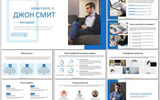 В Чем Делать Портфолио Для Успешной Презентации