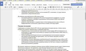 Что Такое Формат Odf и Его Применение