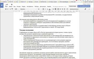 Что Такое Формат Odf и Его Применение