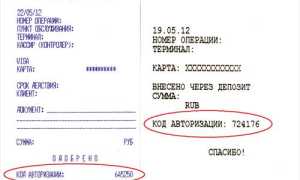 Что Значит Код Авторизации и Как Он Работает