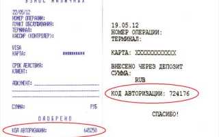 Что Значит Код Авторизации и Как Он Работает