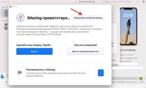 Как Перенести Приложение Сбербанк На Новый Айфон Правильно И Быстро