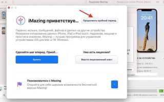 Как Перенести Приложение Сбербанк На Новый Айфон Правильно И Быстро