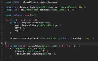 В Javascript Что Это На Примере