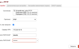 Pptp Что Это В Роутере И Как Им Пользоваться