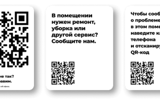 Как Делать Кюар Код Правильно и Эффективно