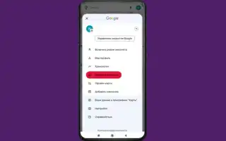 Как Мне Найти Телефон Быстро и Просто