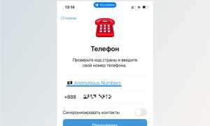 Как Создать Аккаунт В Тг Без Телефона Легко И Быстро