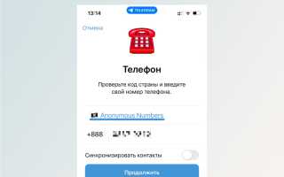Как Создать Аккаунт В Тг Без Телефона Легко И Быстро