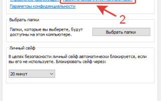 Как Отключить Он Драйв Навсегда