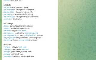 Как Найти Токен Бота Для Успешной Работы