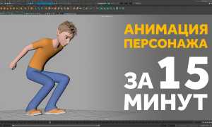 Как Создать 3Д Анимацию На Компьютере Для Начинающих