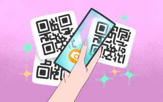 Как Перейти По Qr Удобным Способом