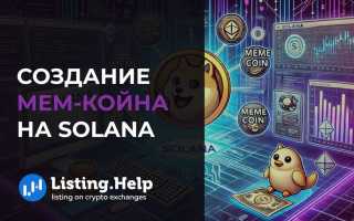Как Сделать Мем Коин: Пошаговое Руководство