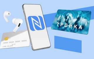 Зачем Нужен Модуль Nfc в Современных Устройствах