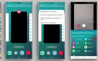 Как Разделить Экран На 2 Андроид Удобным Способом