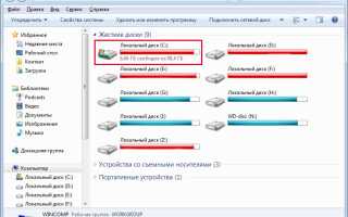 Как Почистить Локальный Диск С От Ненужных Файлов Для Оптимизации Работы