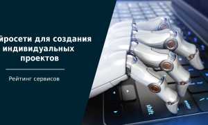 Нейро Сама Как Создать Уникальный Проект