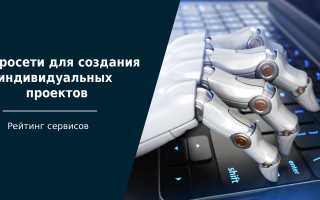 Нейро Сама Как Создать Уникальный Проект