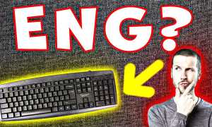 Как Сделать Английские Буквы На Ноутбуке Правильно и Удобно