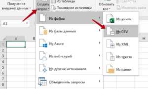 Как Открыть Файл Csv Правильно и Быстро