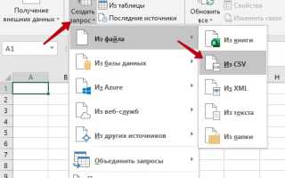 Как Открыть Файл Csv Правильно и Быстро
