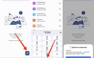 Как Определить Баланс На Телефоне Правильно и Быстро