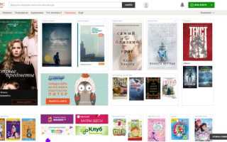 Где Можно Купить Книги В Интернете Для Чтения